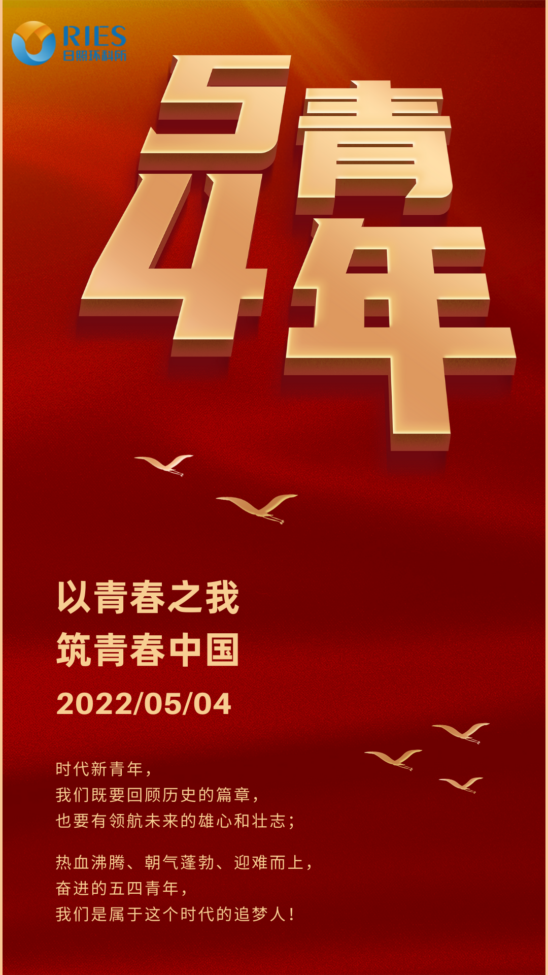 1651712893896175.png 五四海報(bào)2-1.png